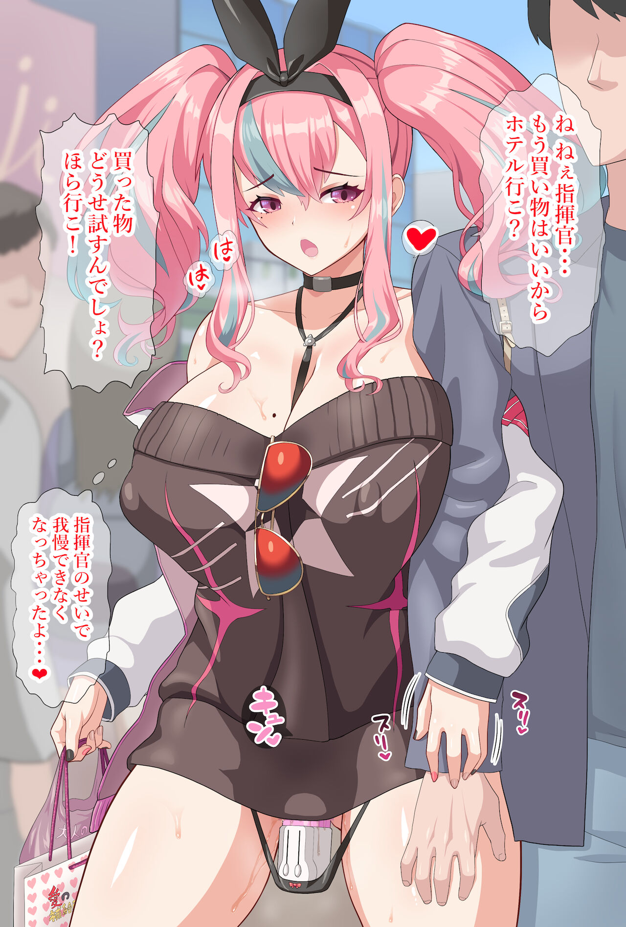 買物デートブレマートン page 4 full