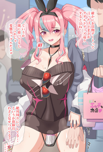 買物デートブレマートン cover