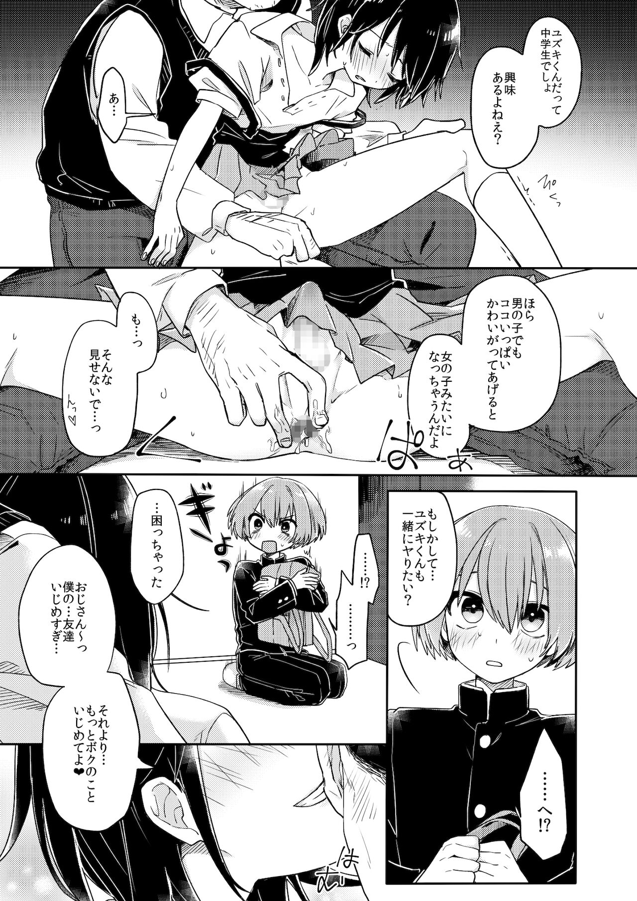 ご訪問時は事前予約を。 page 10 full