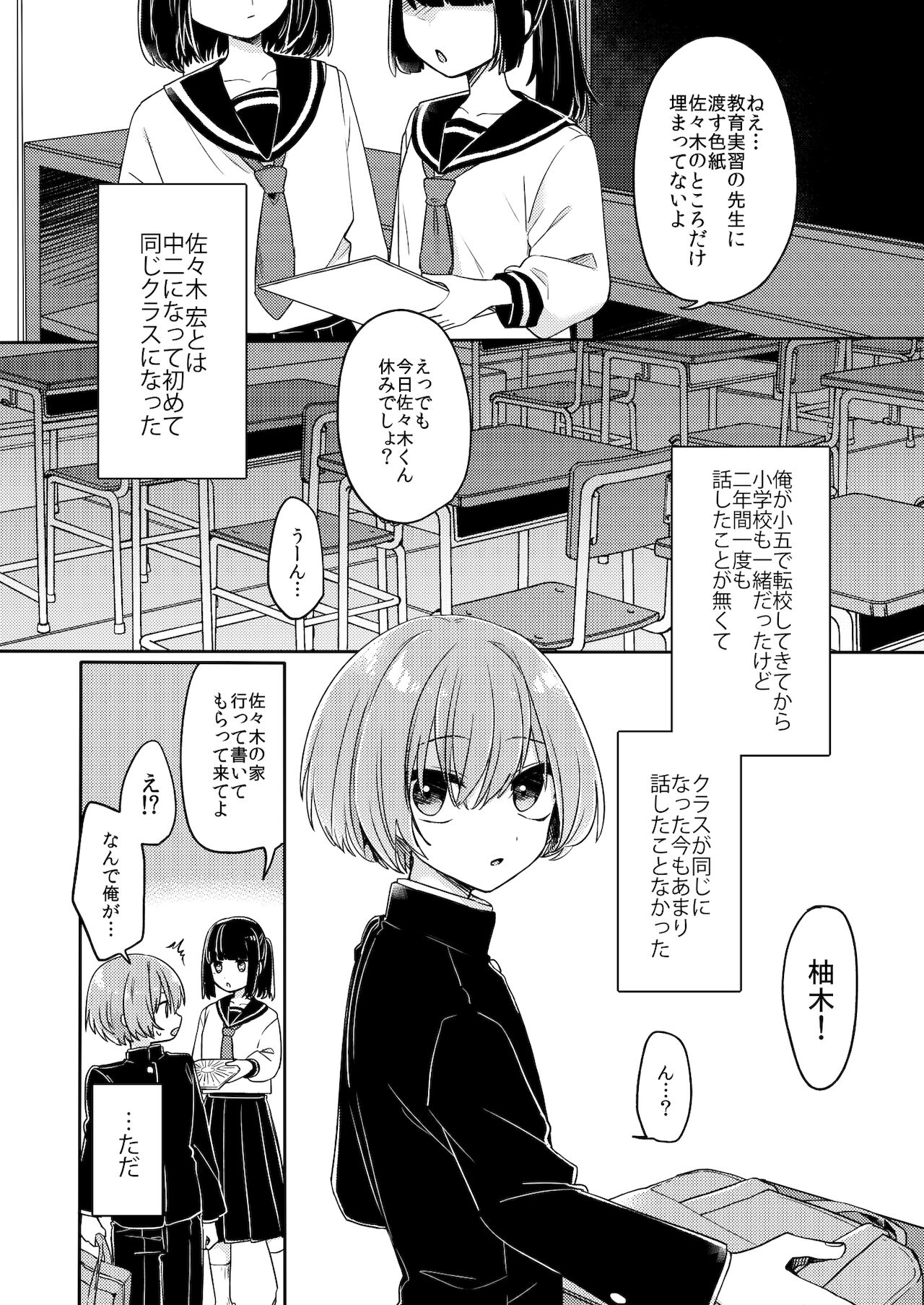ご訪問時は事前予約を。 page 2 full