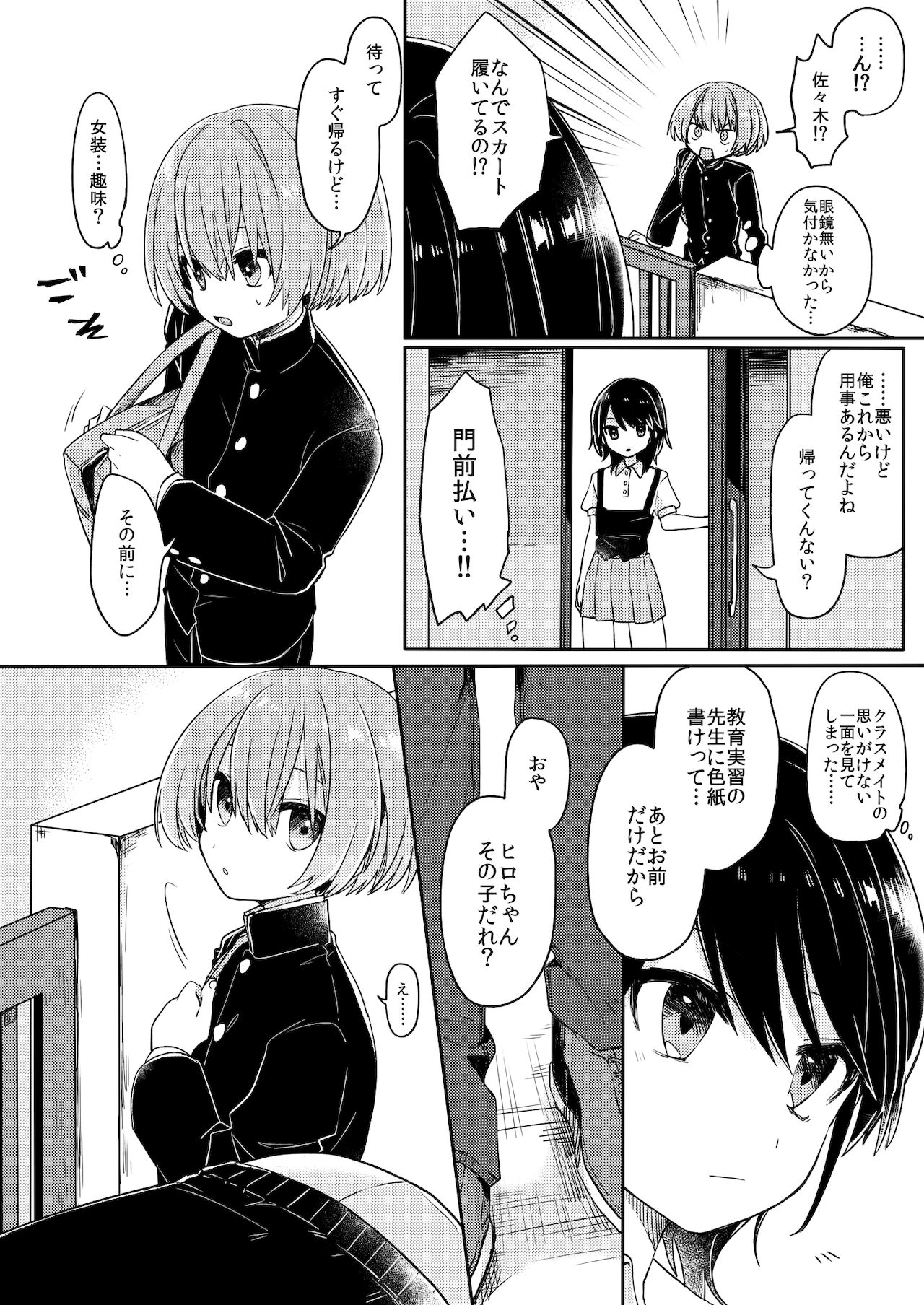 ご訪問時は事前予約を。 page 5 full