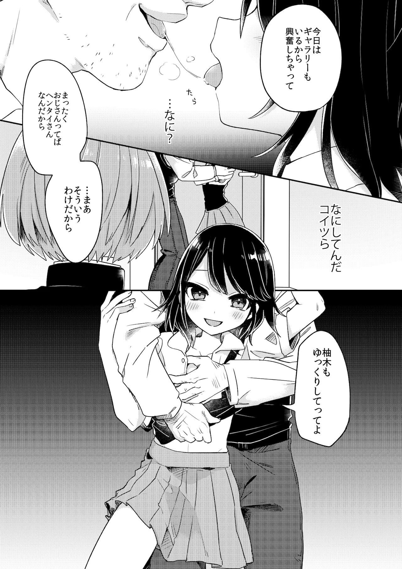 ご訪問時は事前予約を。 page 8 full