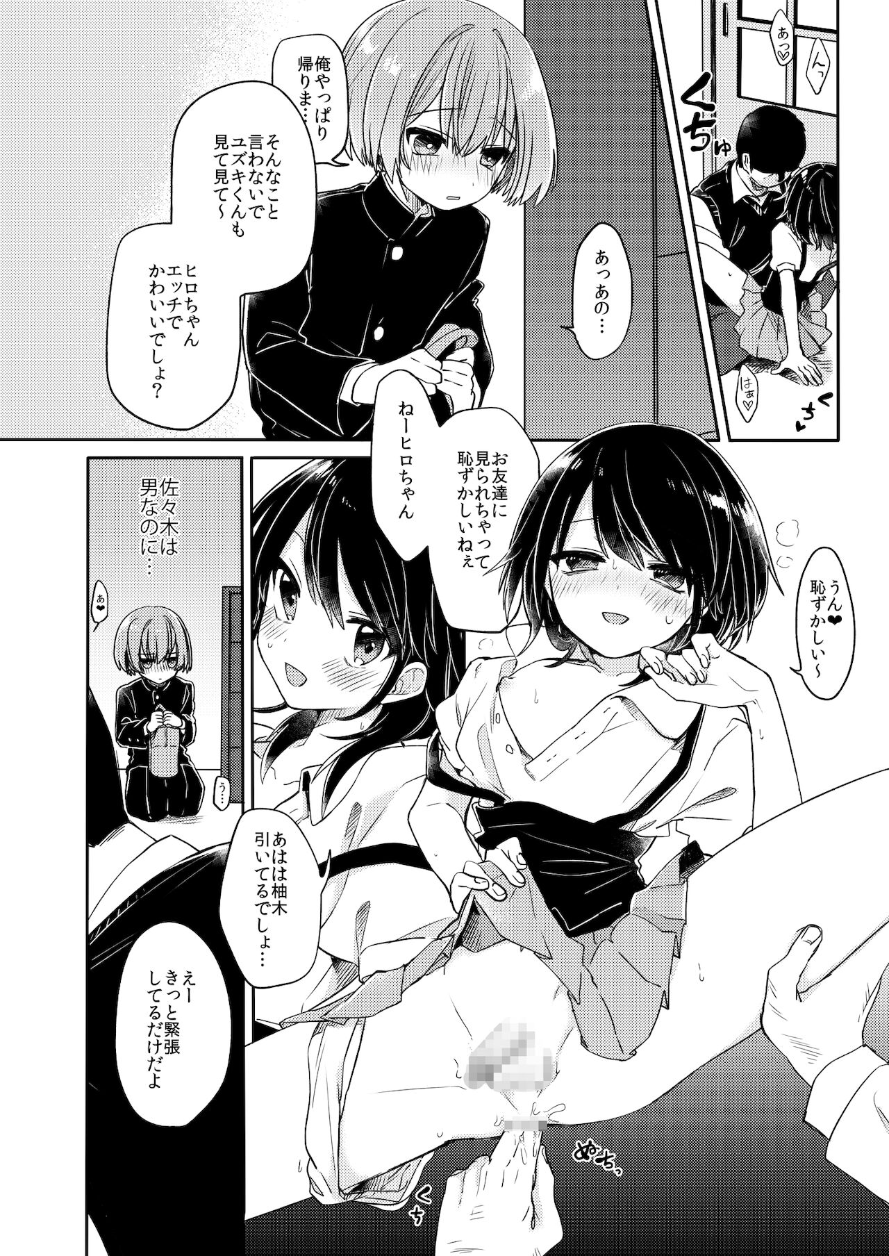 ご訪問時は事前予約を。 page 9 full