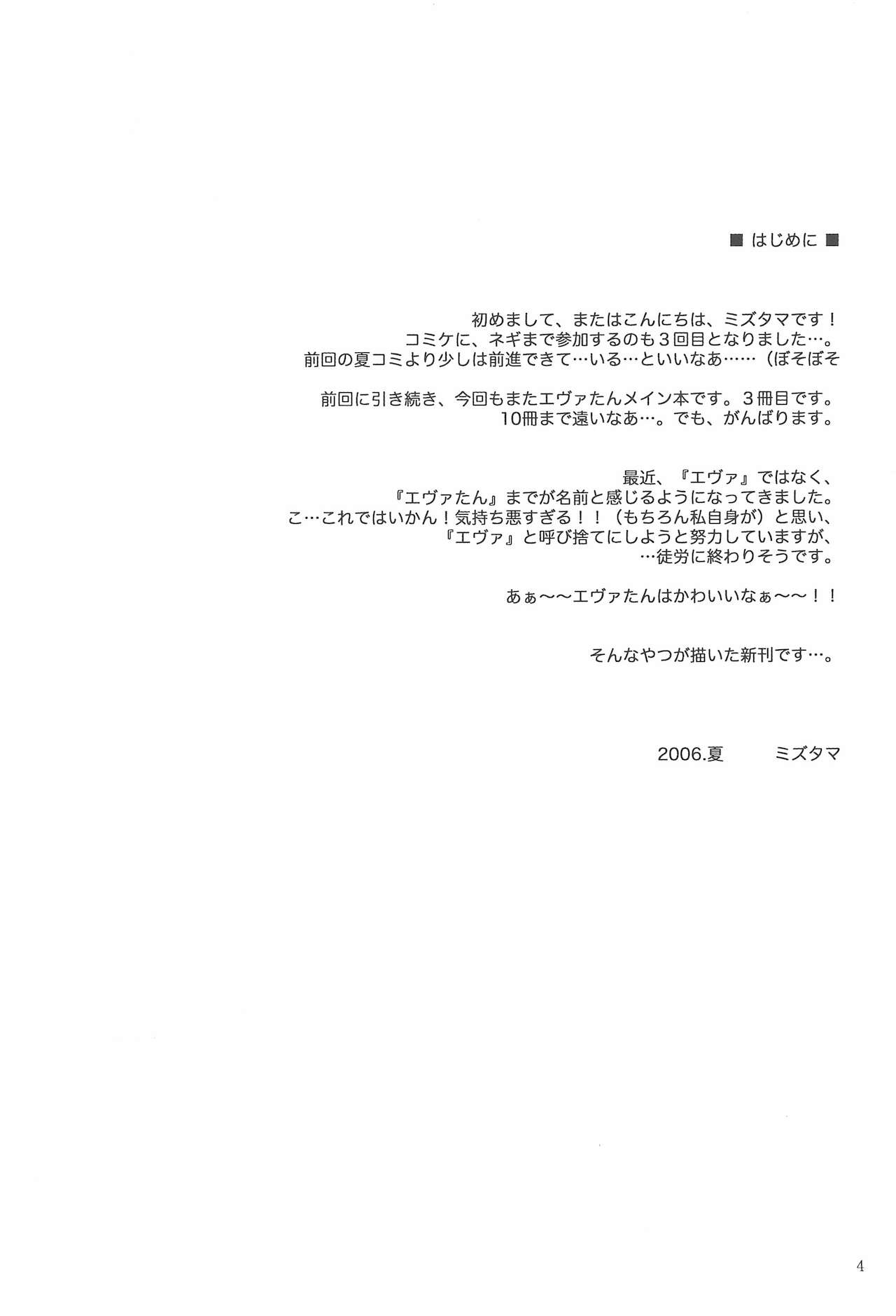 Kimi no Namae o Yonda ato ni page 6 full