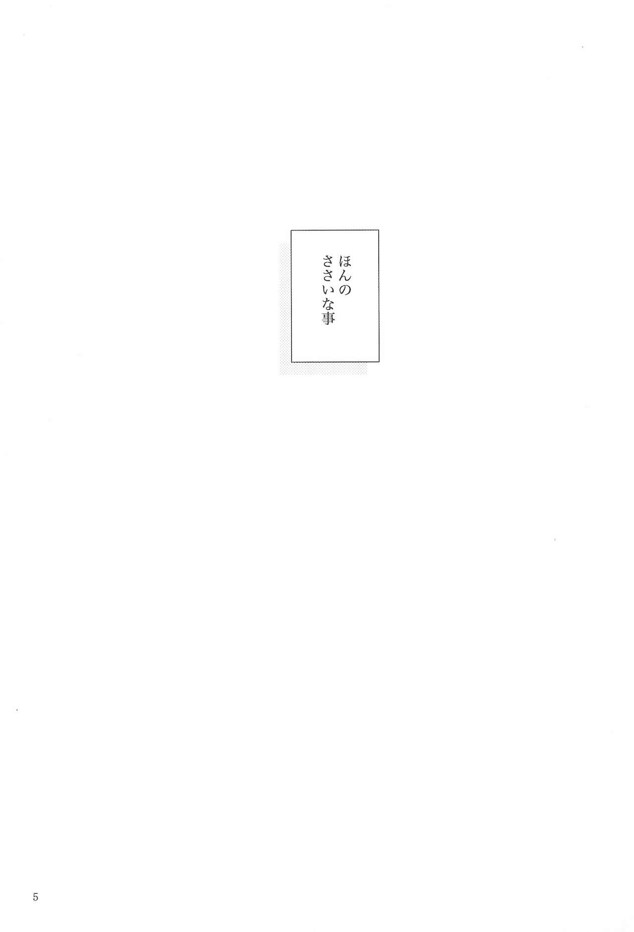 Kimi no Namae o Yonda ato ni page 9 full