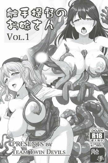 Shokushu Teitoku no Oyome-san Vol.1 cover