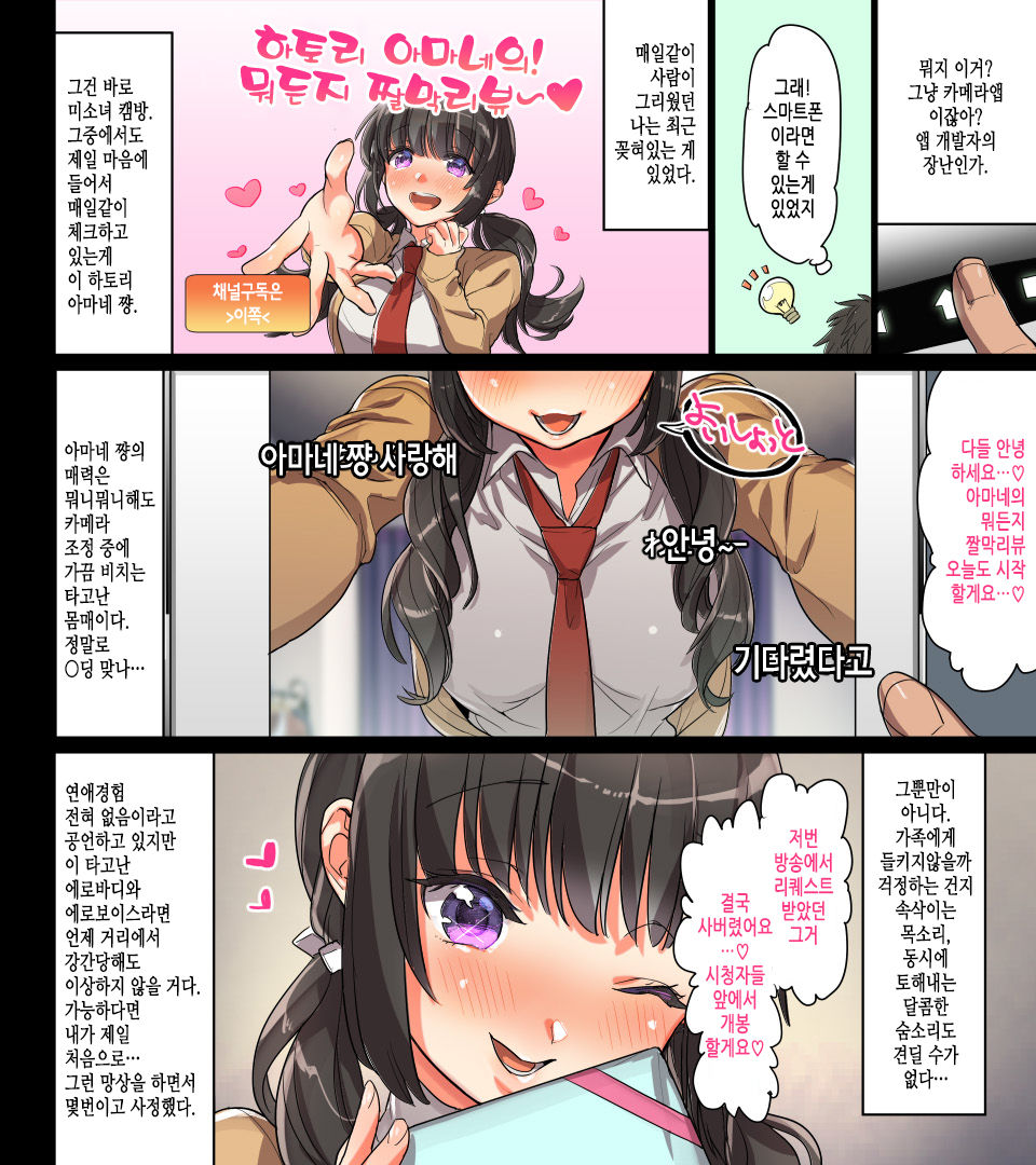 Kono Apps o Install Suruto Seikantai e no Touch ga Kyoka Sarete Onnanoko ga Iki Makutte Shimaimasu. Hontouni Yoroshii desu ka? page 4 full