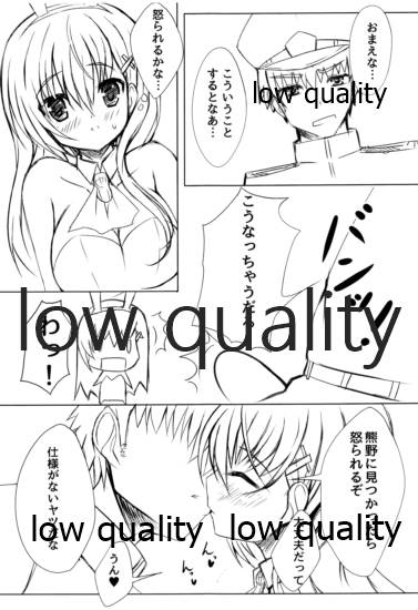 鈴谷におまかせ! page 8 full