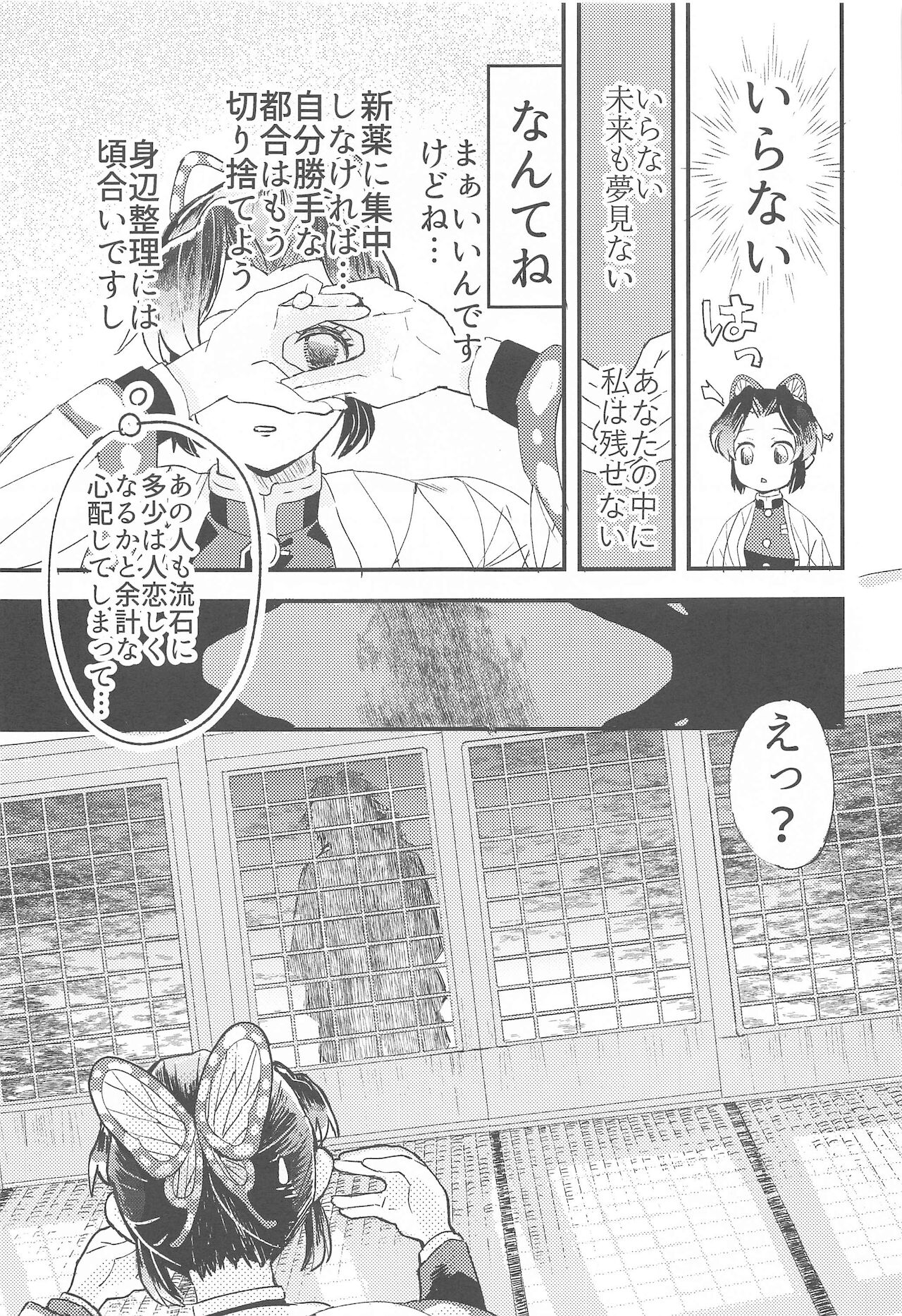 Fushidara na Seishi page 10 full