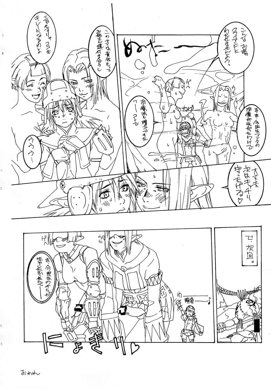 Kunrandom page 8 full