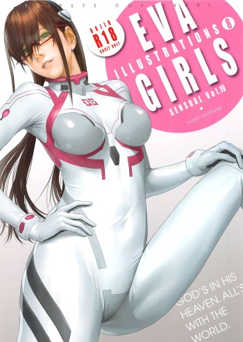 SENSUAL Vol.19 EVA GIRLS ILLUSTRATIONS 8 cover