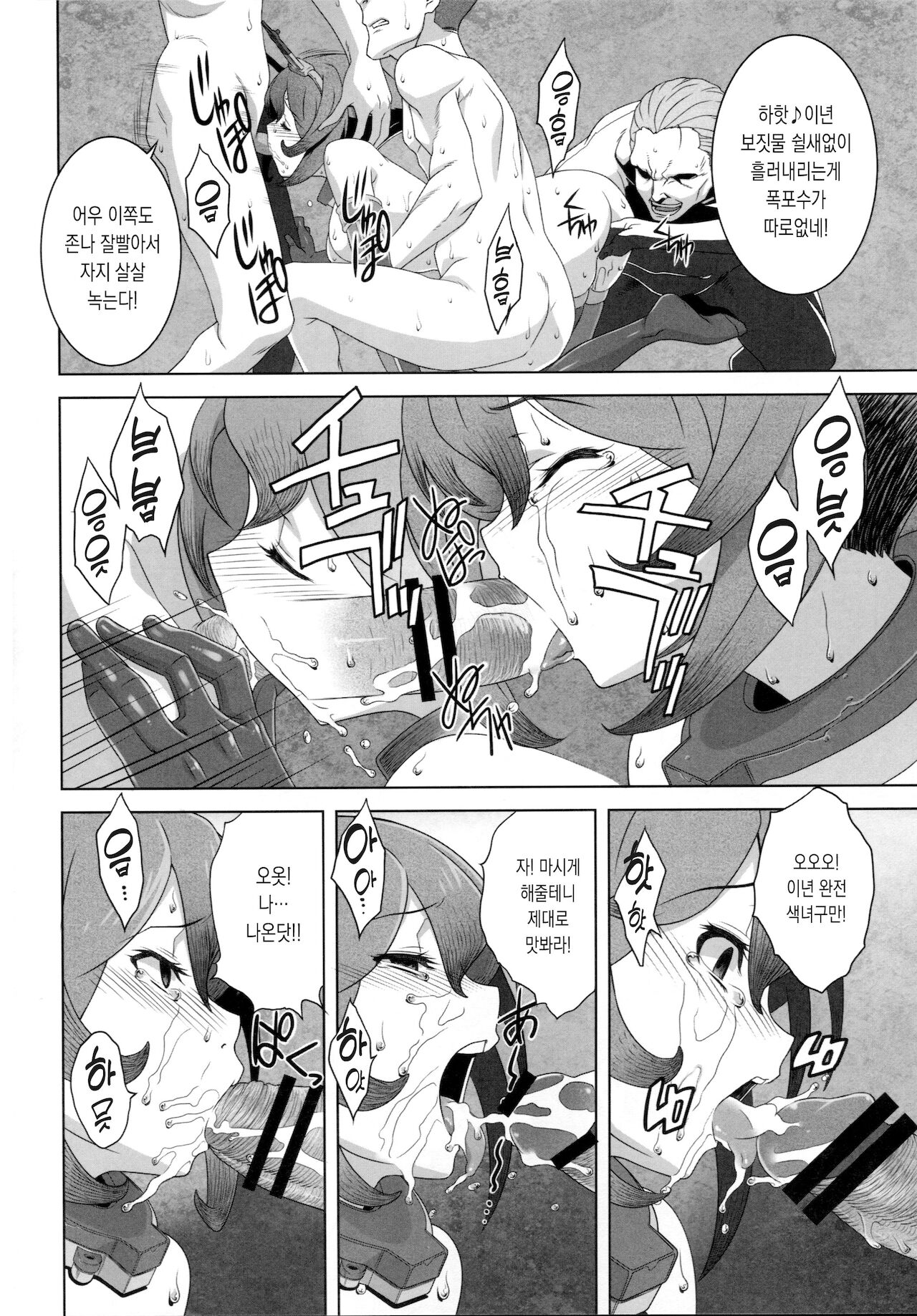 Hachi Hachi Kantai Keikaku Series  | 88함대계획 시리즈 page 9 full