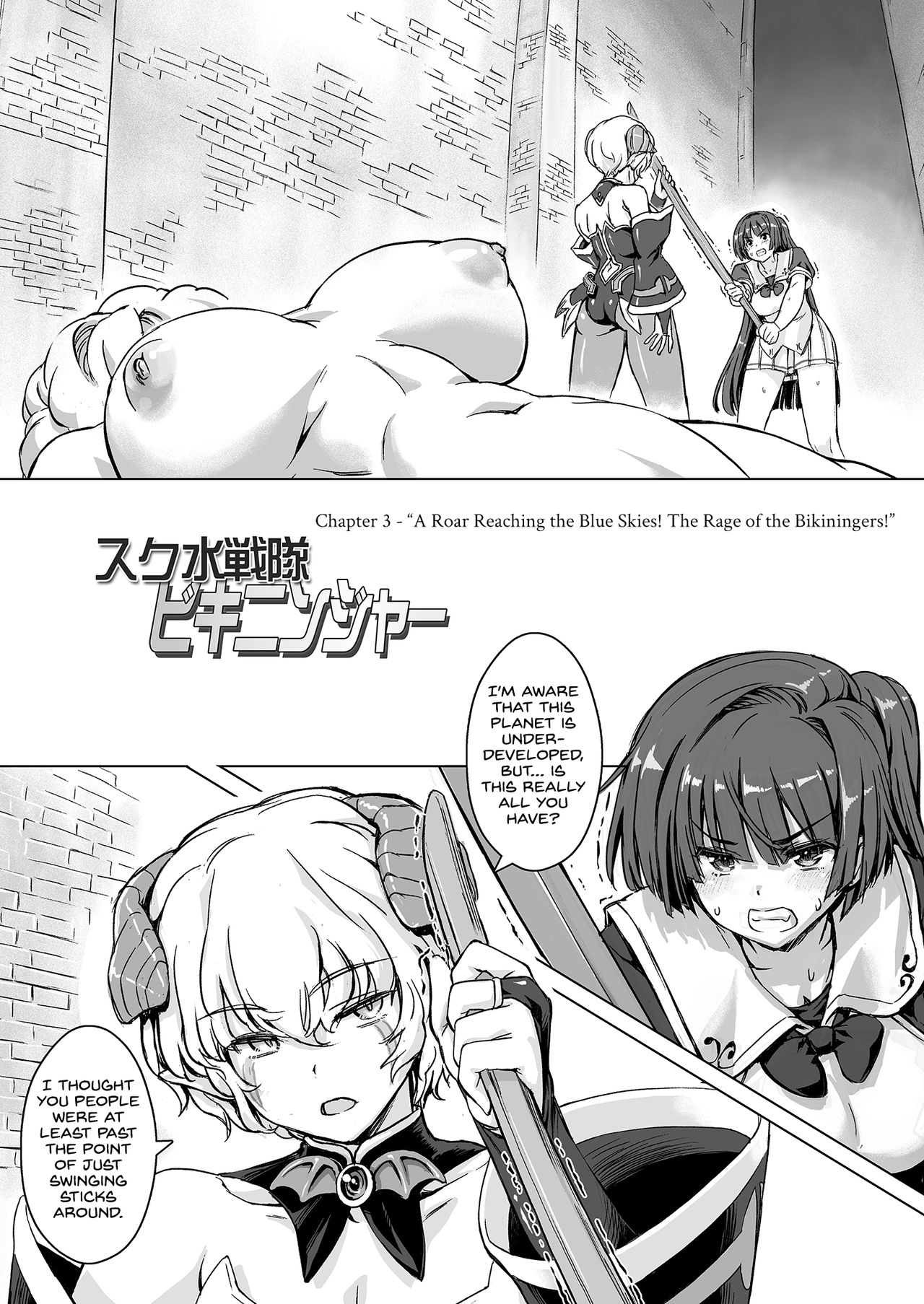 Sukumizu Sentai Bikininger R Vol.3 page 3 full