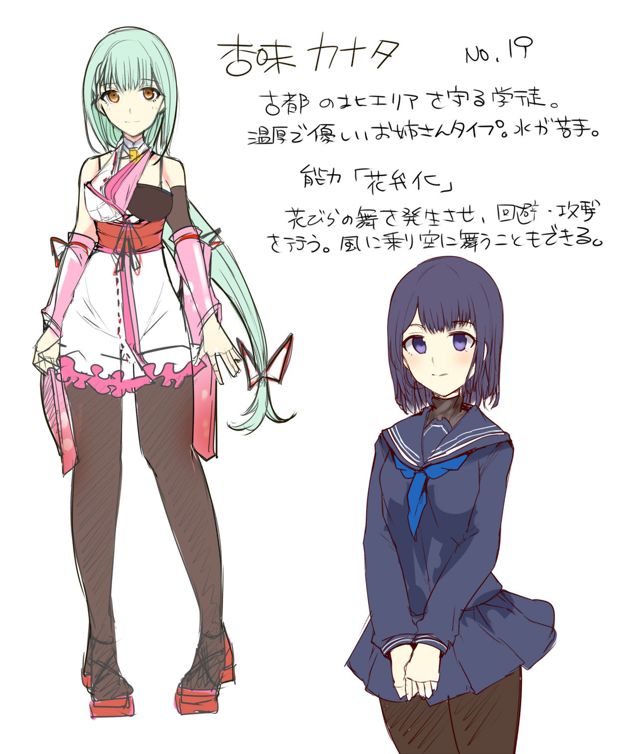 魔術学徒カナタ、花散る page 2 full