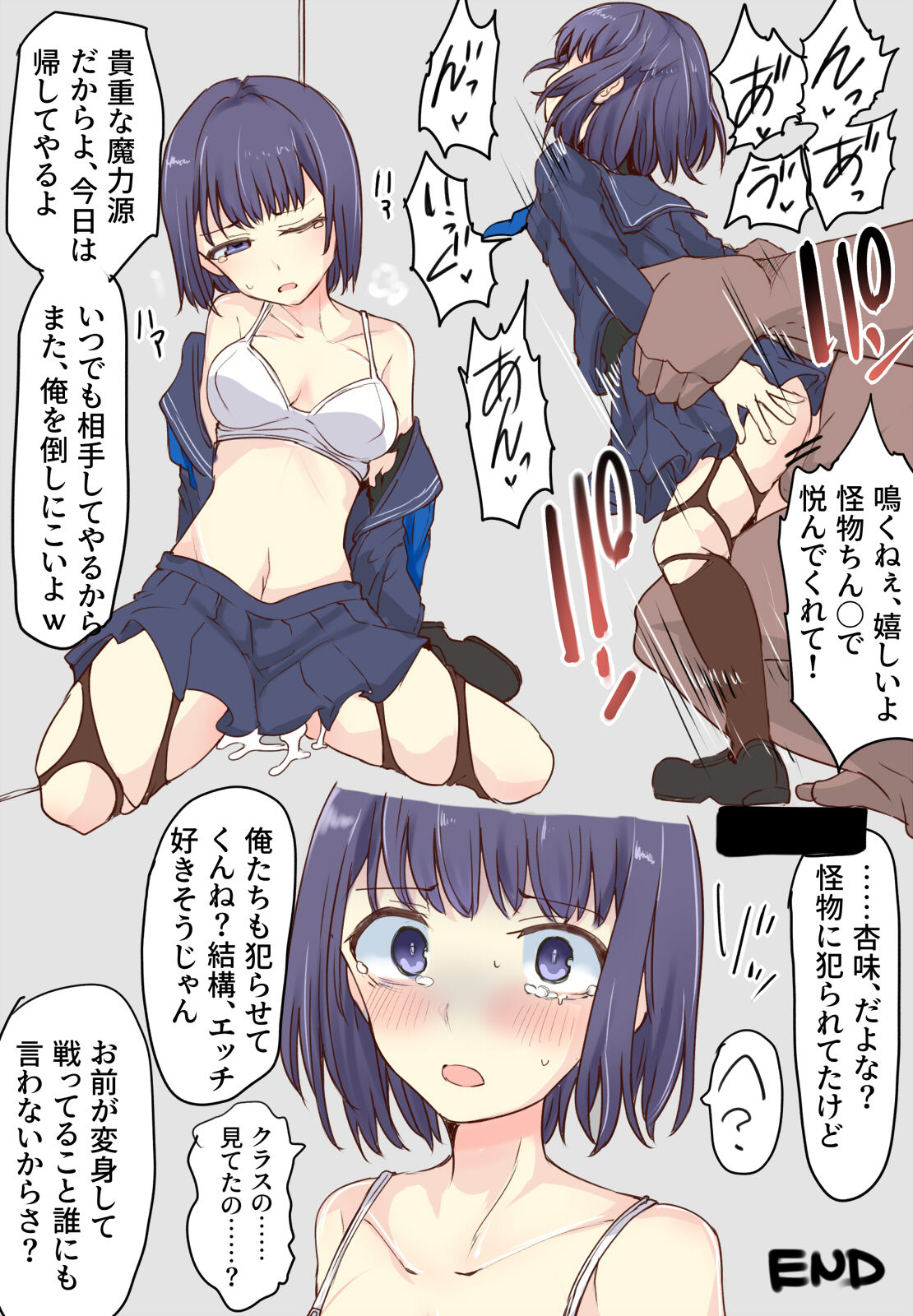魔術学徒カナタ、花散る page 8 full