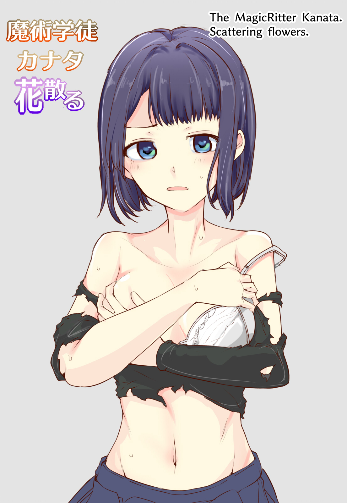 魔術学徒カナタ、花散る page 9 full