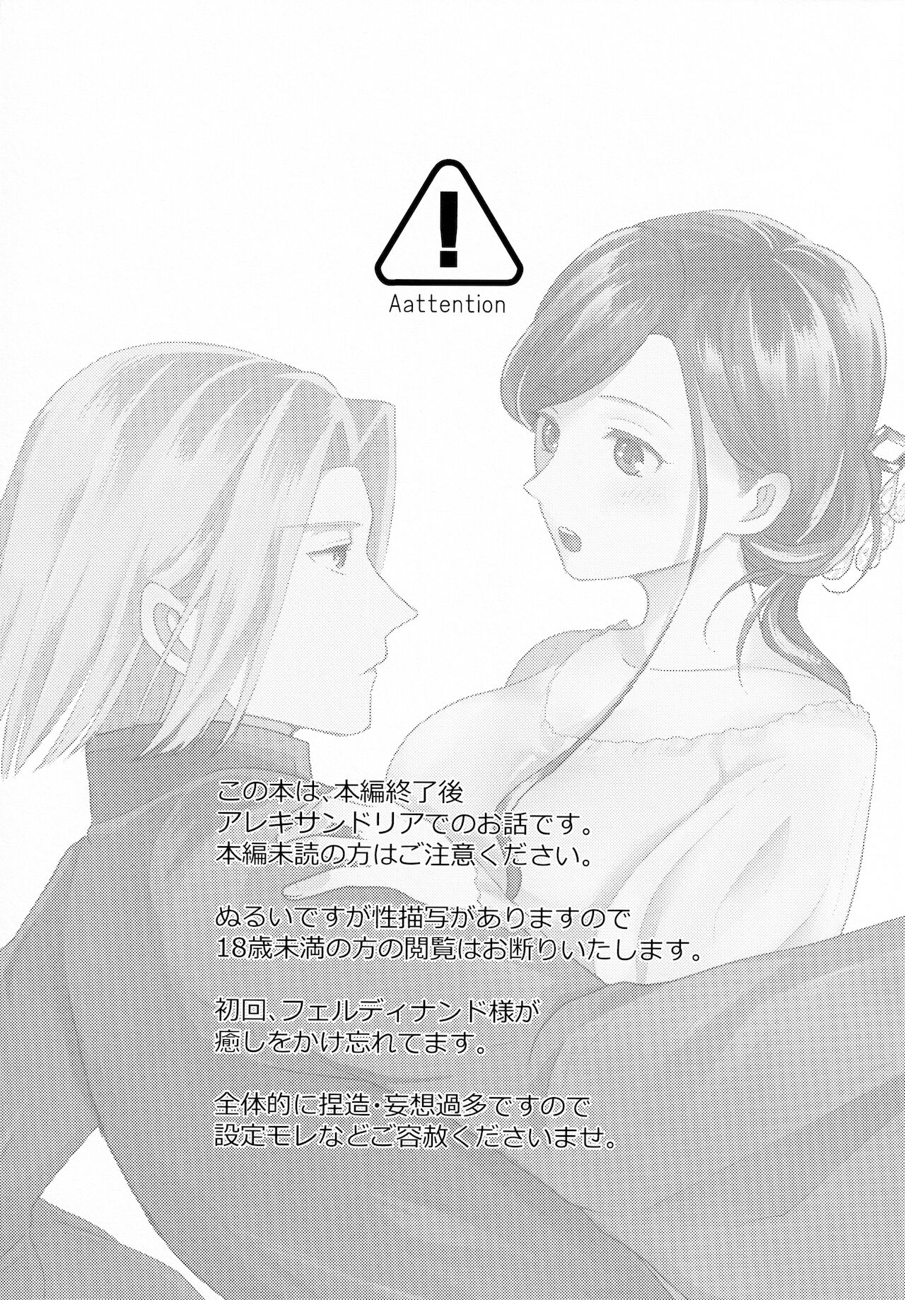 Onnagokoro To Yoru No Hon page 2 full