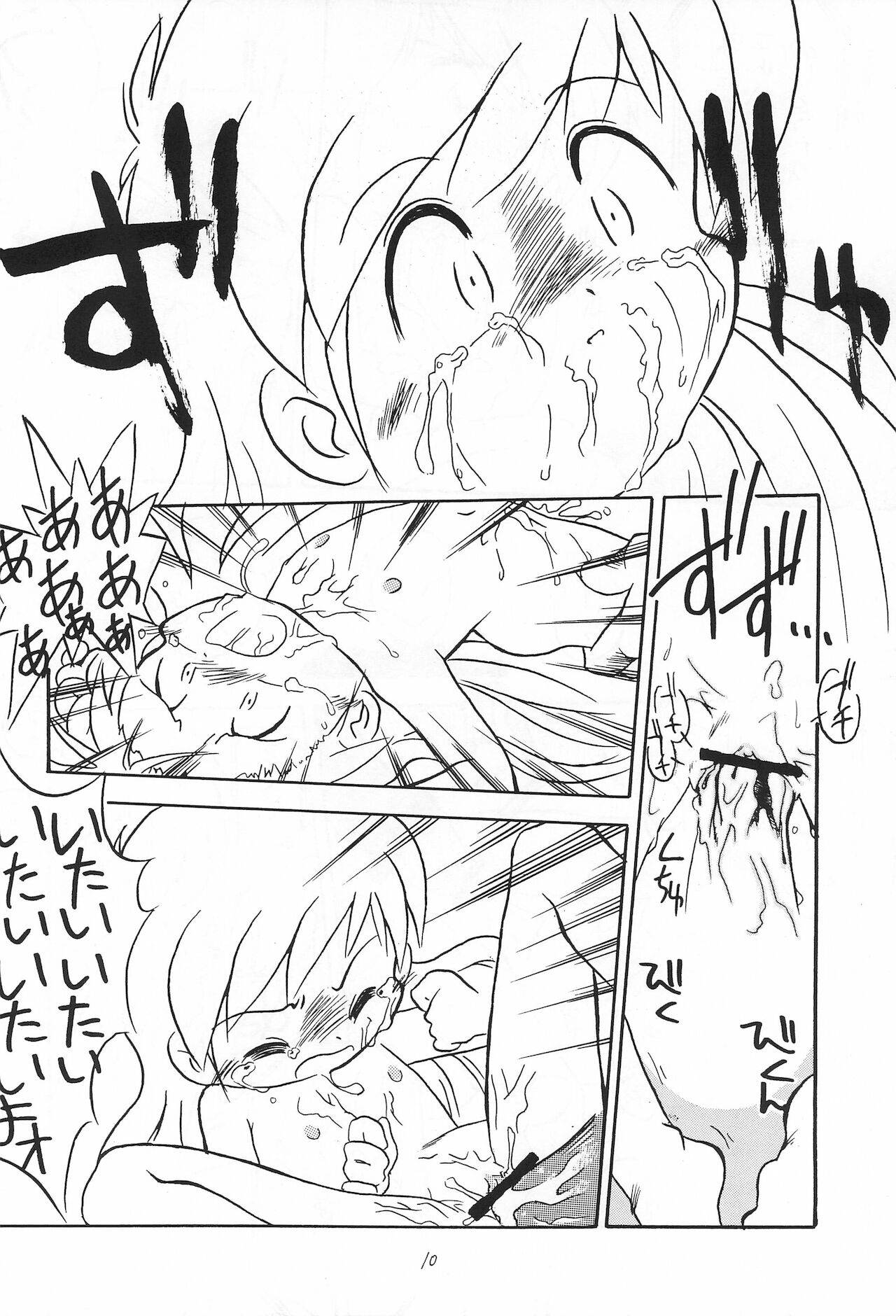 Otou-san ni Iitsukechaundakara -Tanoshii Koto Sagashite 2- page 10 full