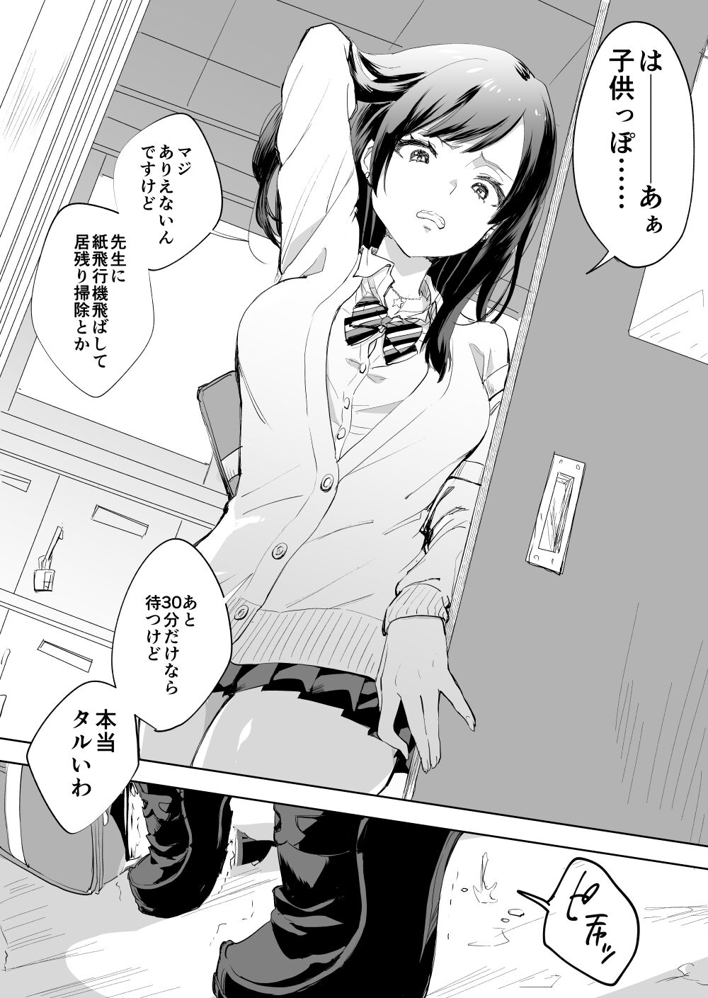 超短編マンガまとめ page 3 full
