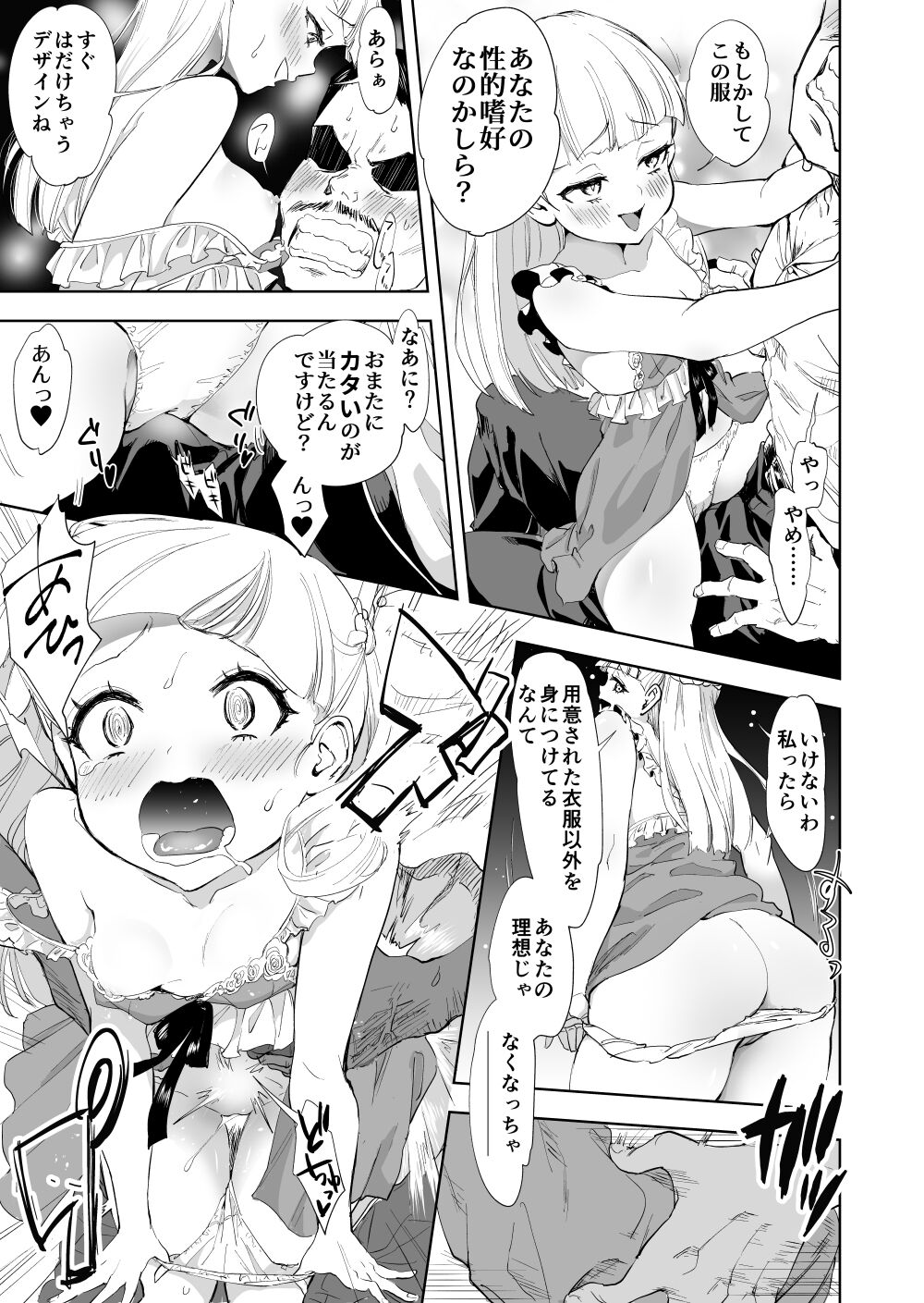 超短編マンガまとめ page 6 full
