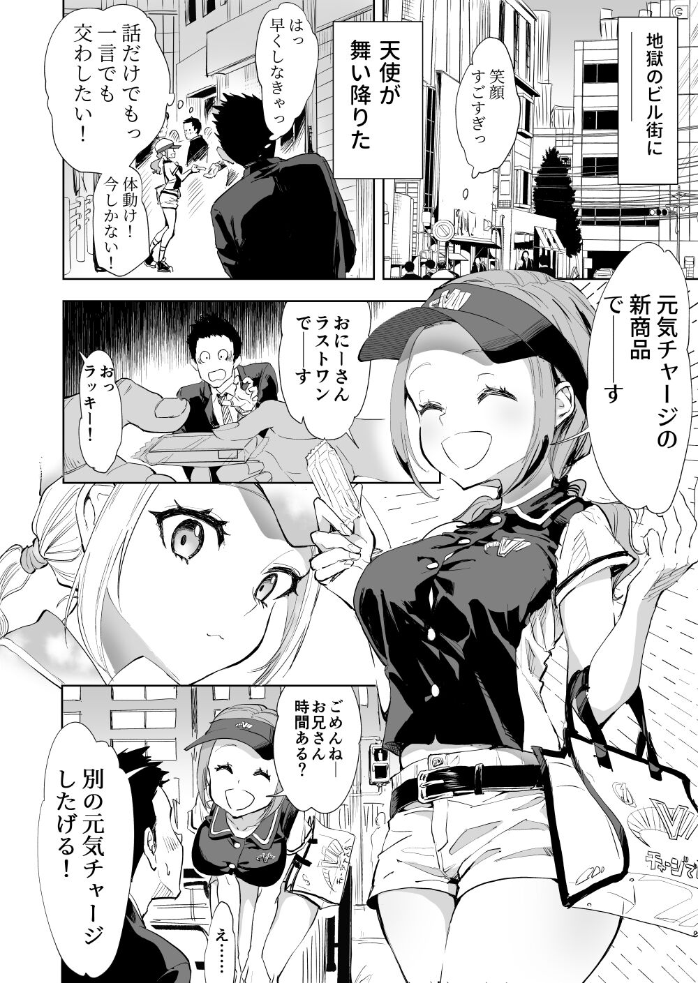 超短編マンガまとめ page 9 full