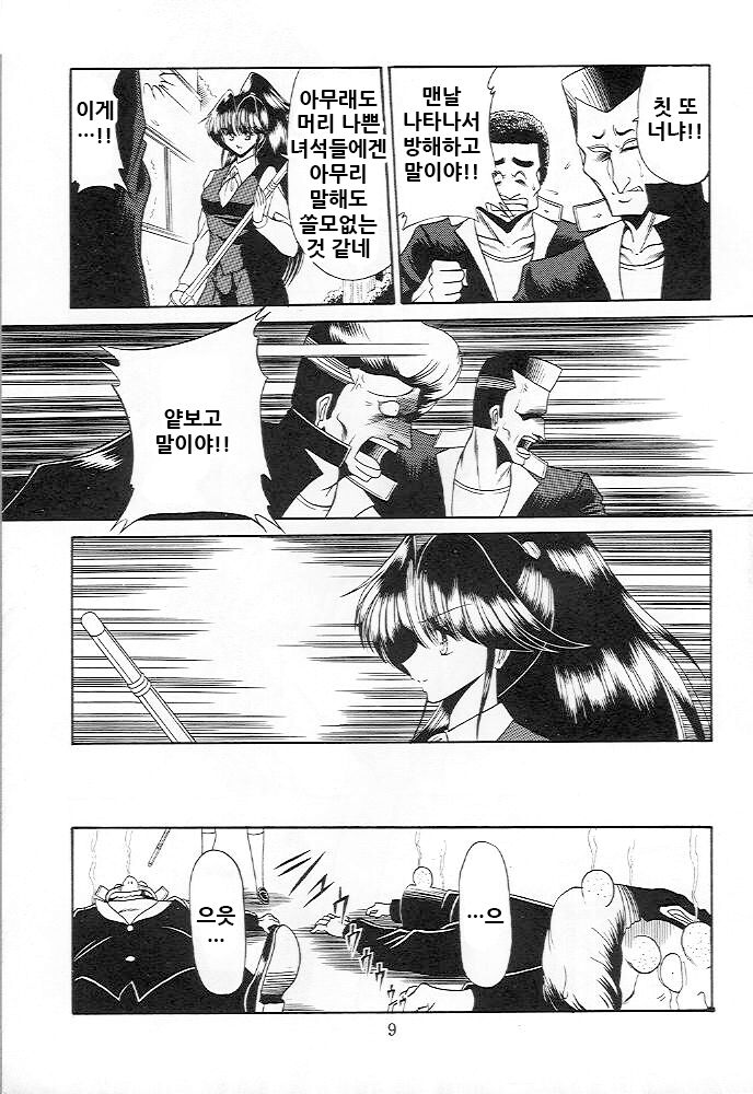 Kaede no Ken | 카에데의 검 page 8 full