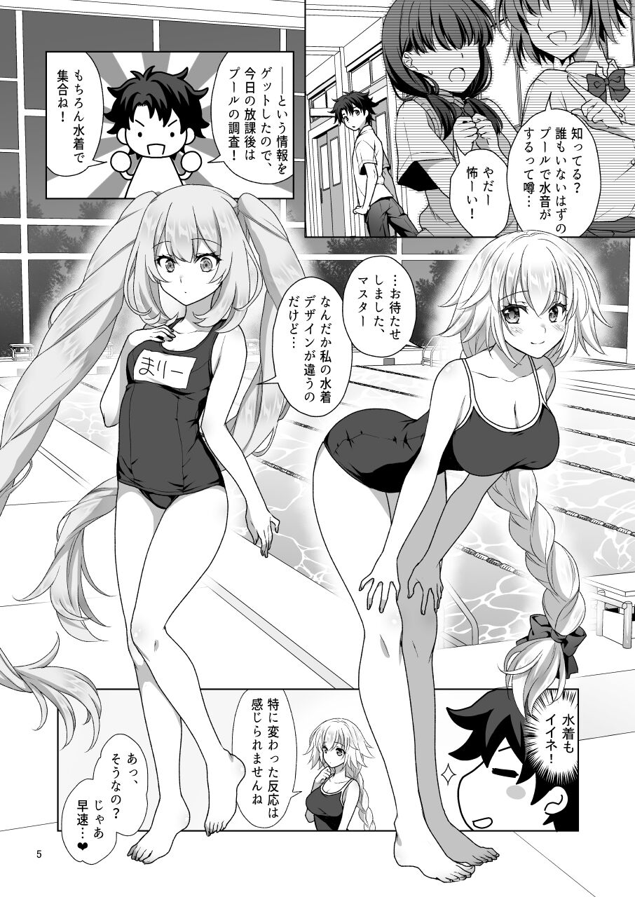 Jeanne &amp; Marie Sukumizu H Shimakuru Hon page 4 full