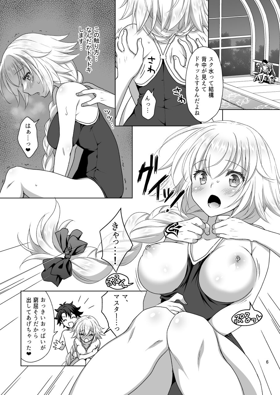 Jeanne &amp; Marie Sukumizu H Shimakuru Hon page 5 full