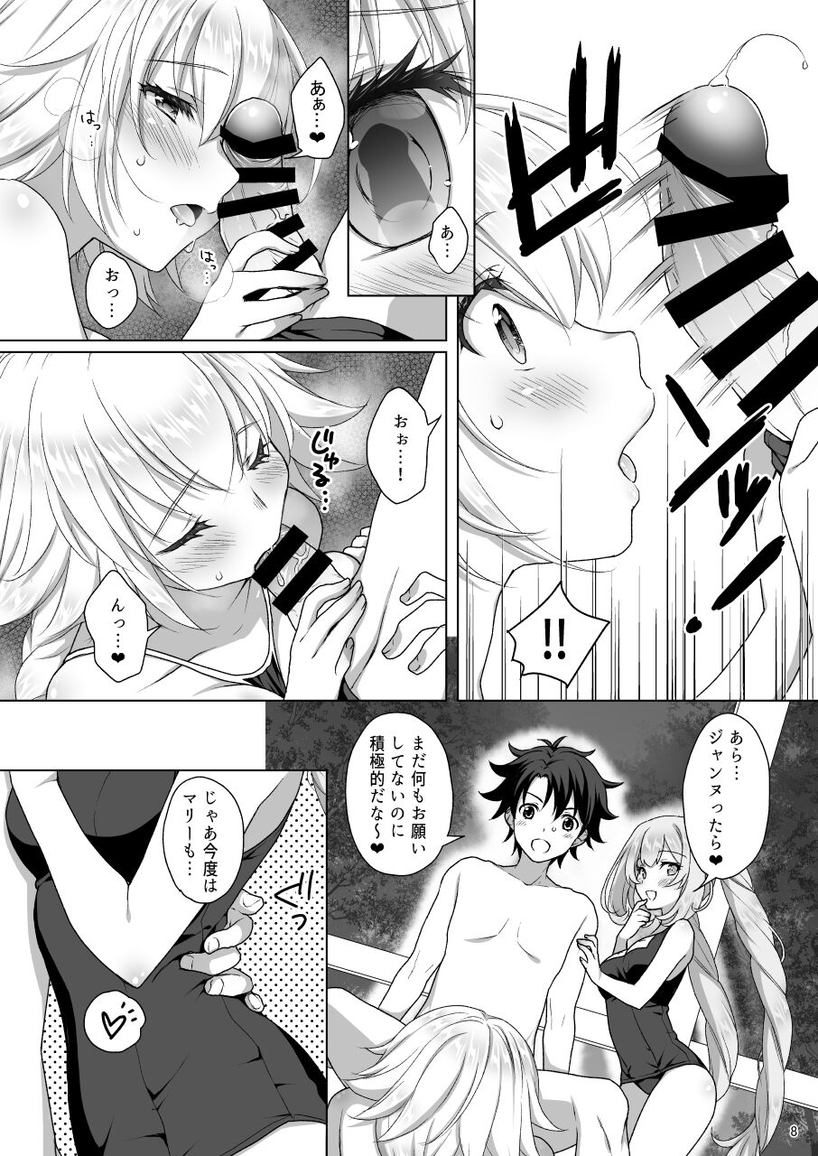 Jeanne &amp; Marie Sukumizu H Shimakuru Hon page 7 full