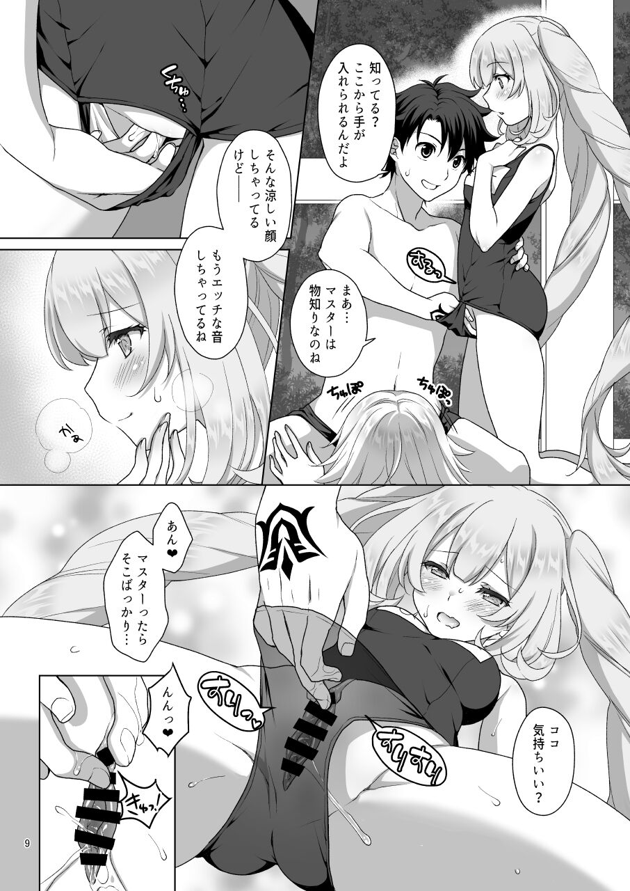 Jeanne &amp; Marie Sukumizu H Shimakuru Hon page 8 full