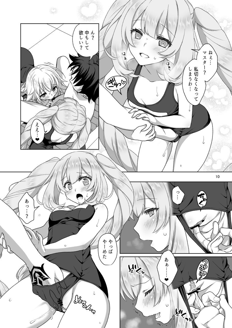 Jeanne &amp; Marie Sukumizu H Shimakuru Hon page 9 full