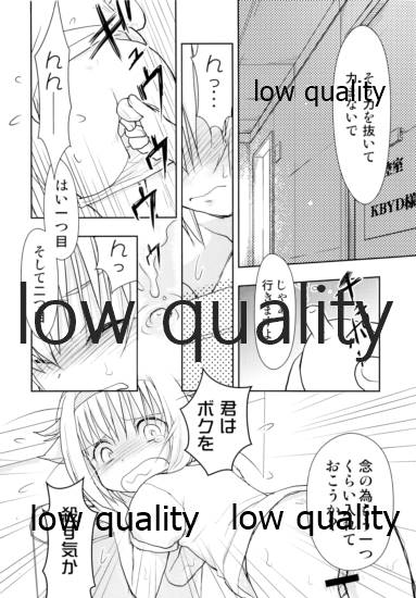 輿水幸子は自覚が足りない page 2 full