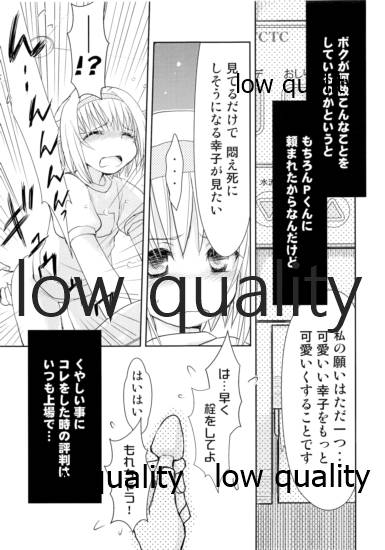 輿水幸子は自覚が足りない page 3 full