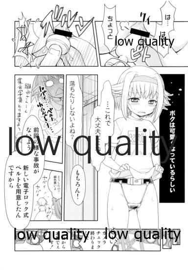 輿水幸子は自覚が足りない page 4 full