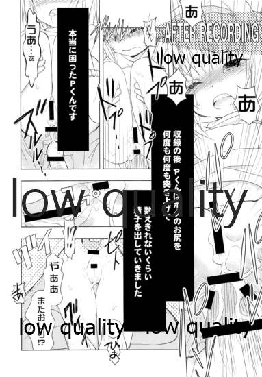 輿水幸子は自覚が足りない page 6 full