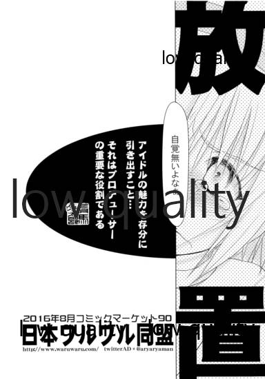 輿水幸子は自覚が足りない page 8 full
