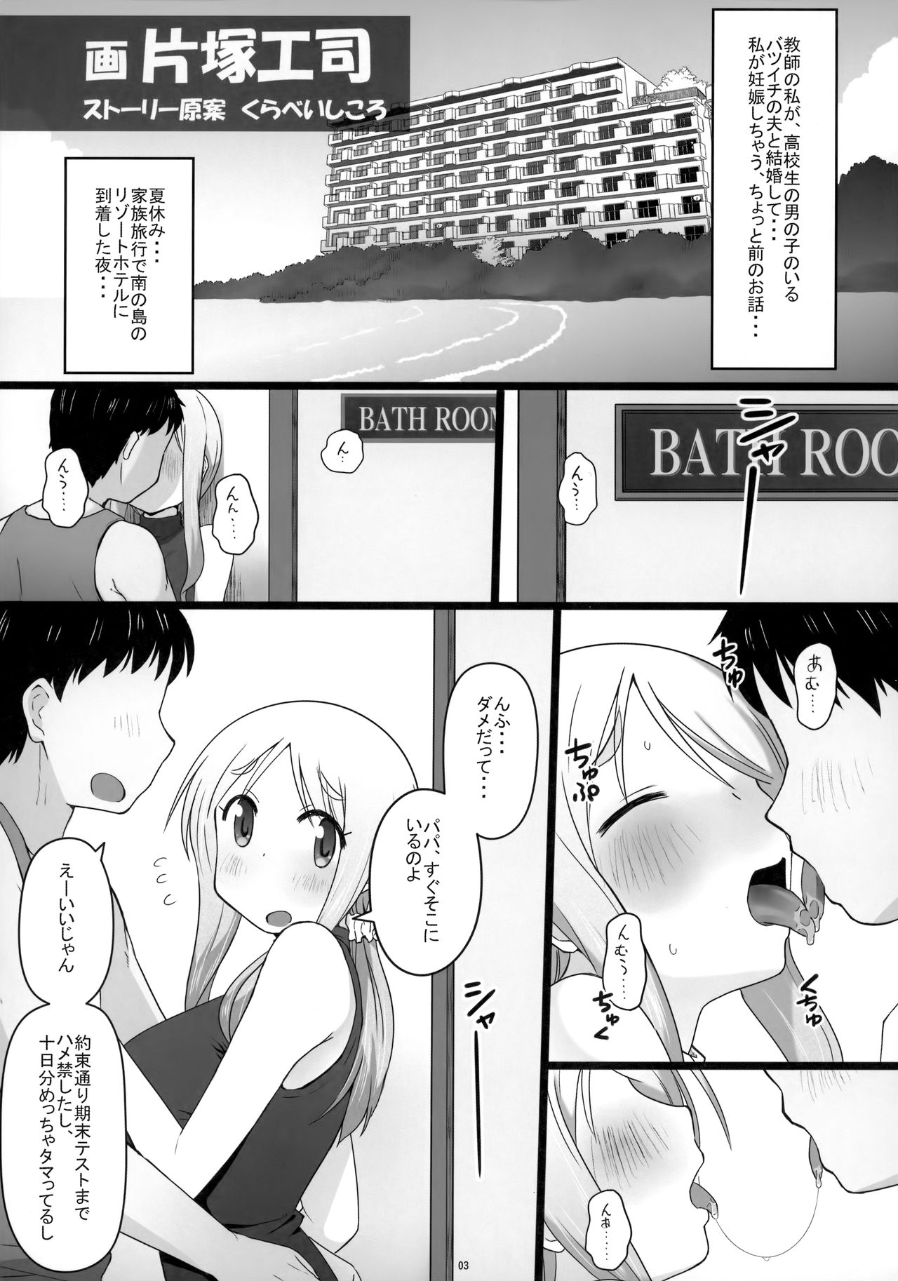 Angel's stroke 129 DSY2 bakku daisuki! Giri no musuko to beddo ni shizumu gosai haha Yoriko-chan! ! page 4 full
