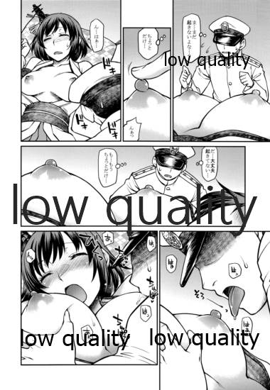山城、このごろちょっと... page 4 full
