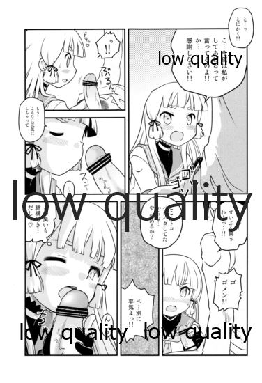 Muramura Suru node Murakumo o Yasen ni Sasottemita page 10 full