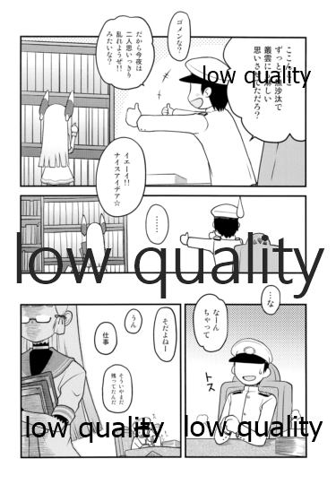 Muramura Suru node Murakumo o Yasen ni Sasottemita page 5 full