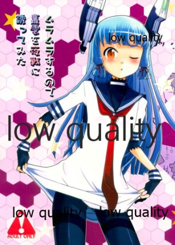 Muramura Suru node Murakumo o Yasen ni Sasottemita cover