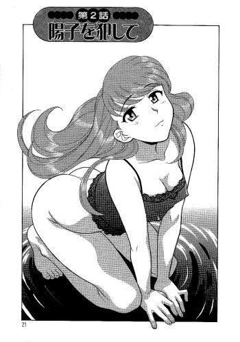 Mama to Yobanaide - Chapter 2 cover