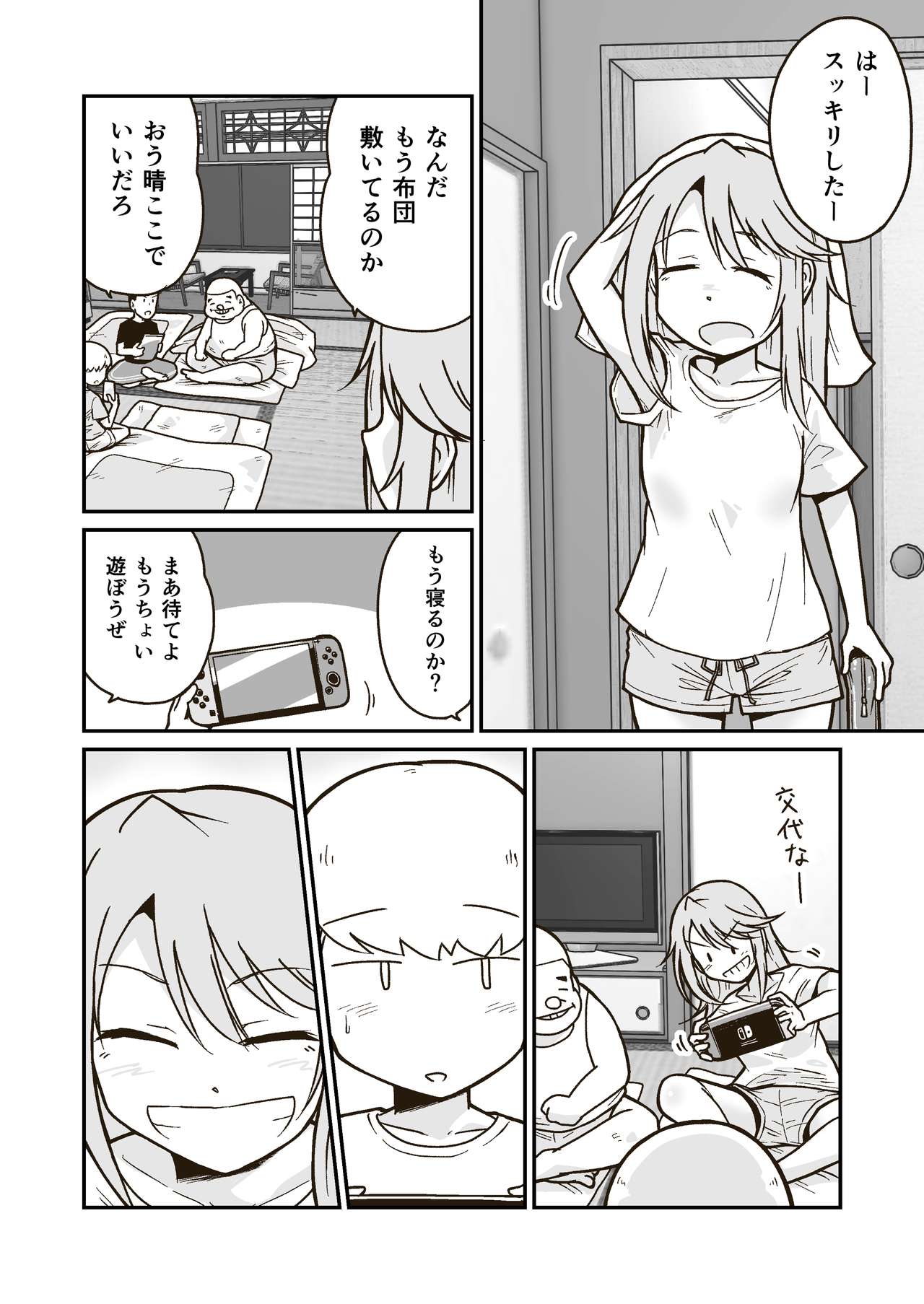 Himitsu no Futonbeya page 8 full