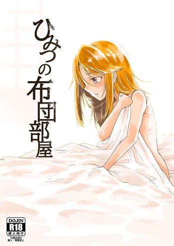 Himitsu no Futonbeya cover