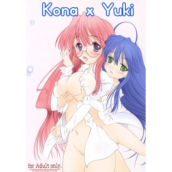 Kona × Yuki page 1 full