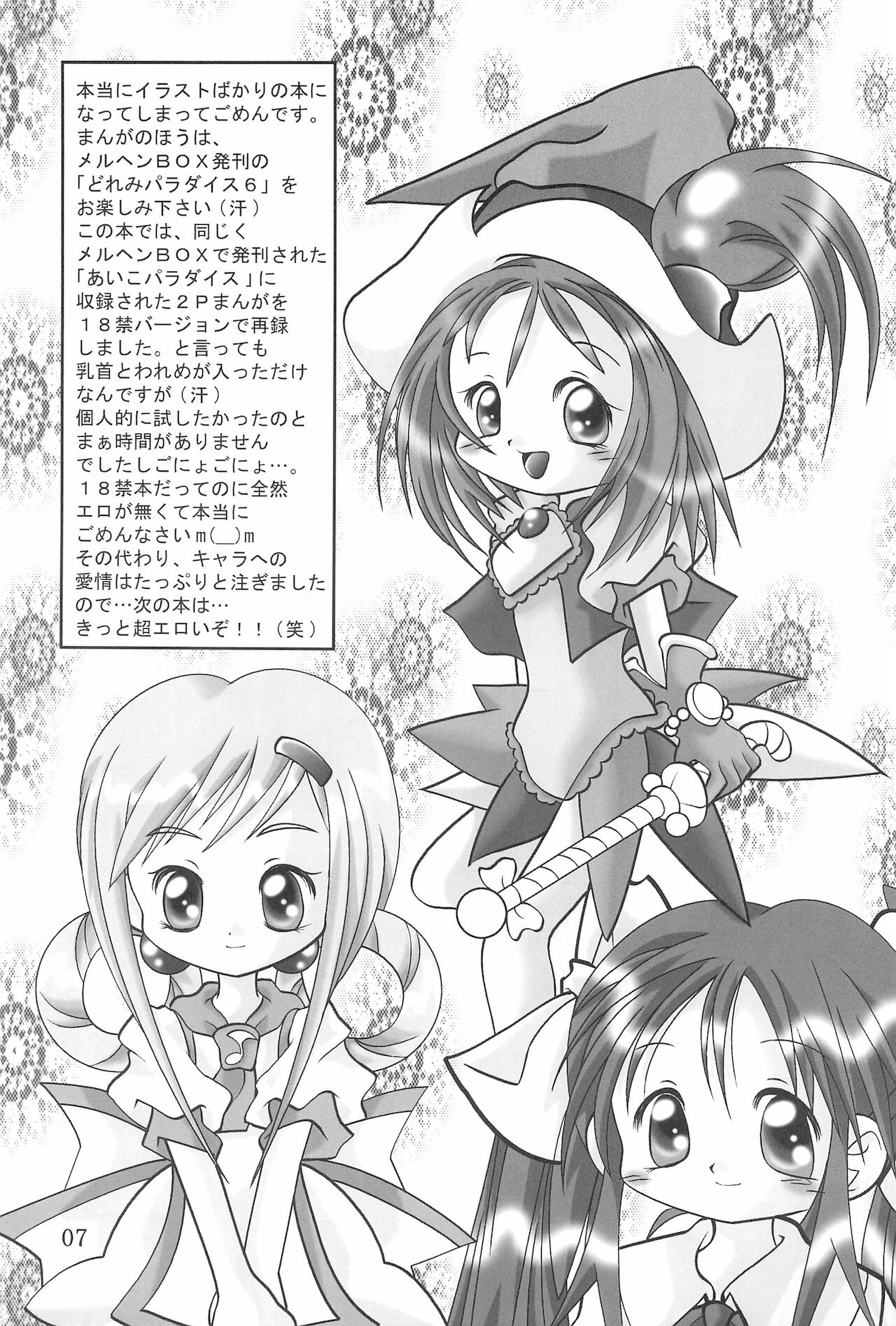 TA-TA-’S LABO VOL.1 page 9 full