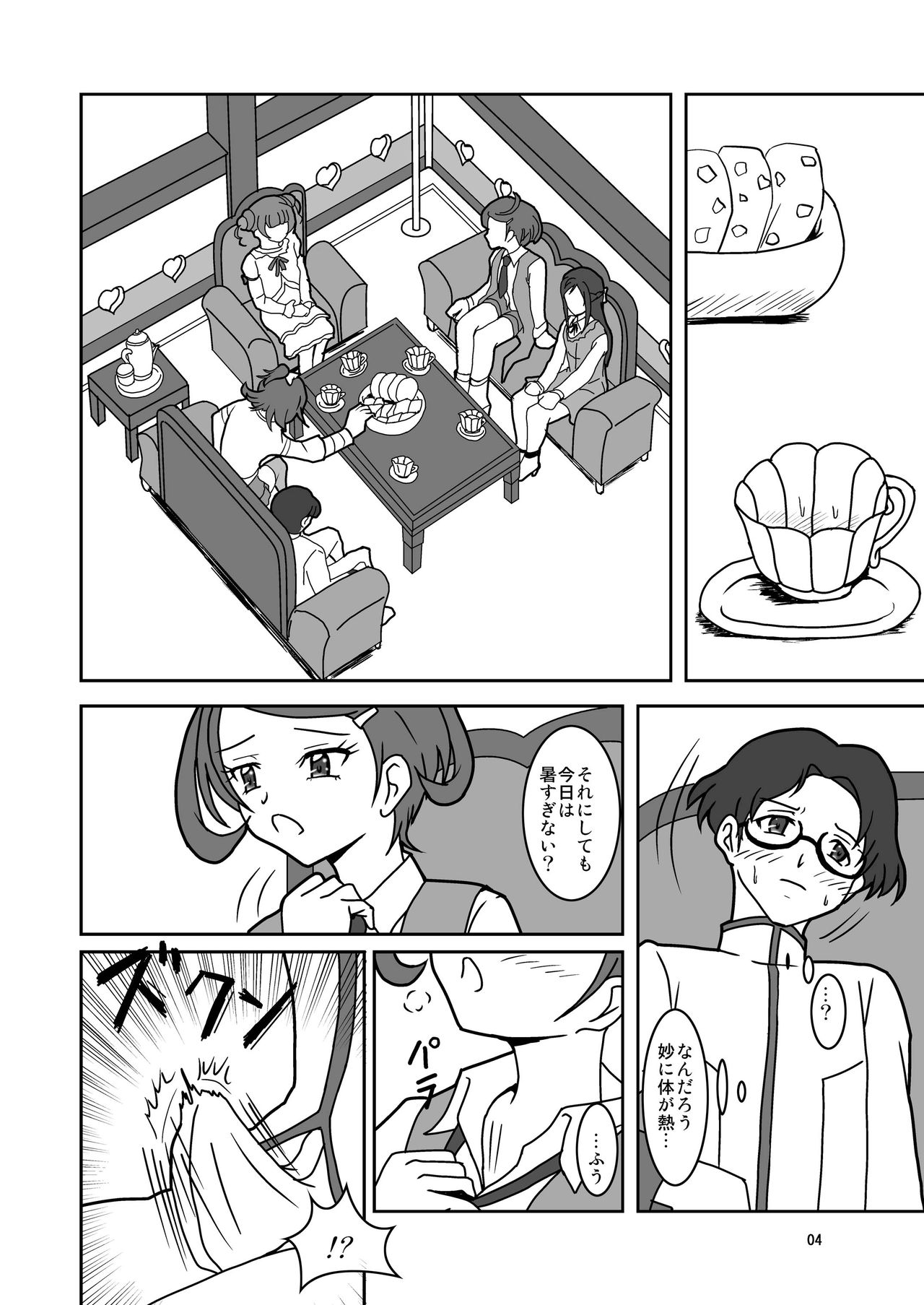 ドキドキ!ズリキュア page 6 full