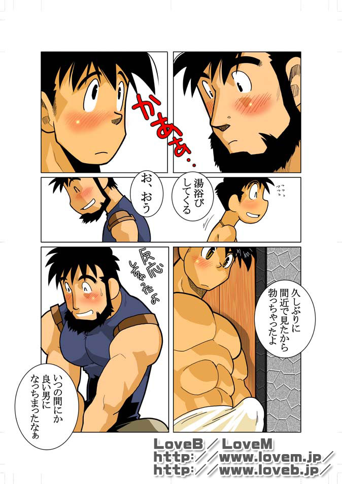 ENN II page 8 full