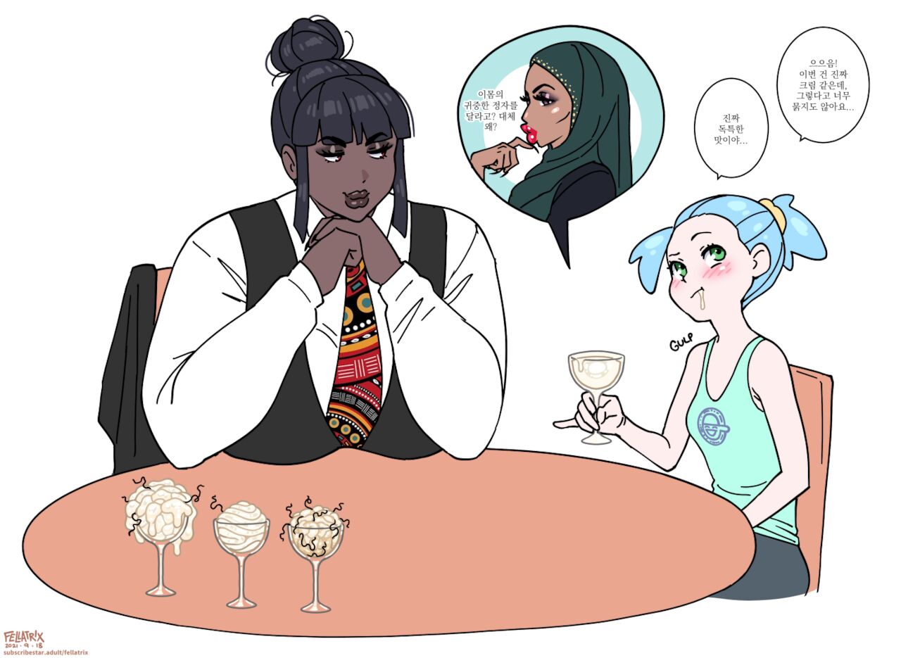 Cum Tasting | 좆물 맛보기 page 2 full