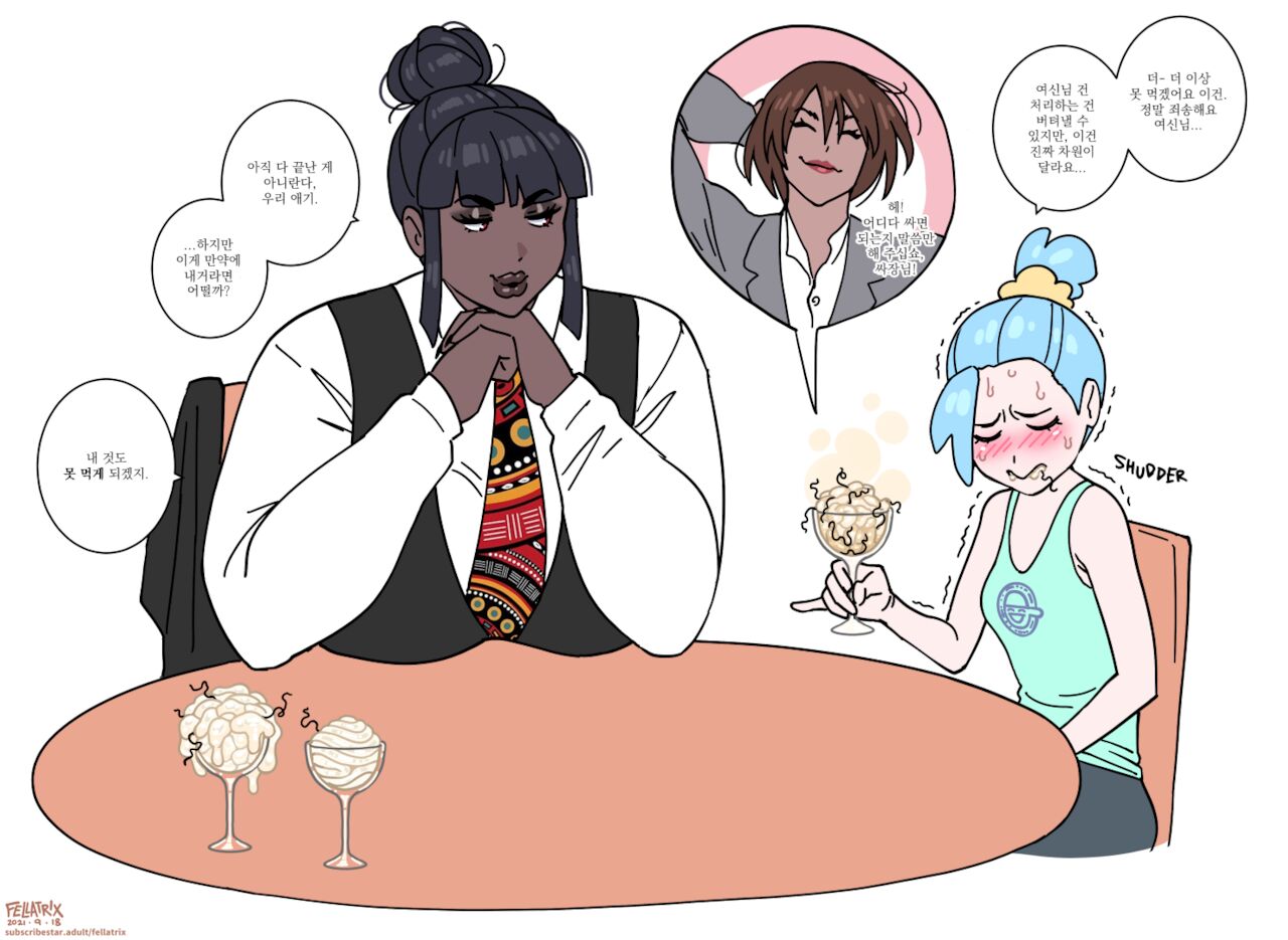 Cum Tasting | 좆물 맛보기 page 3 full
